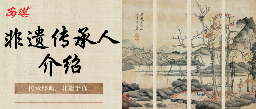 非遗传承人介绍